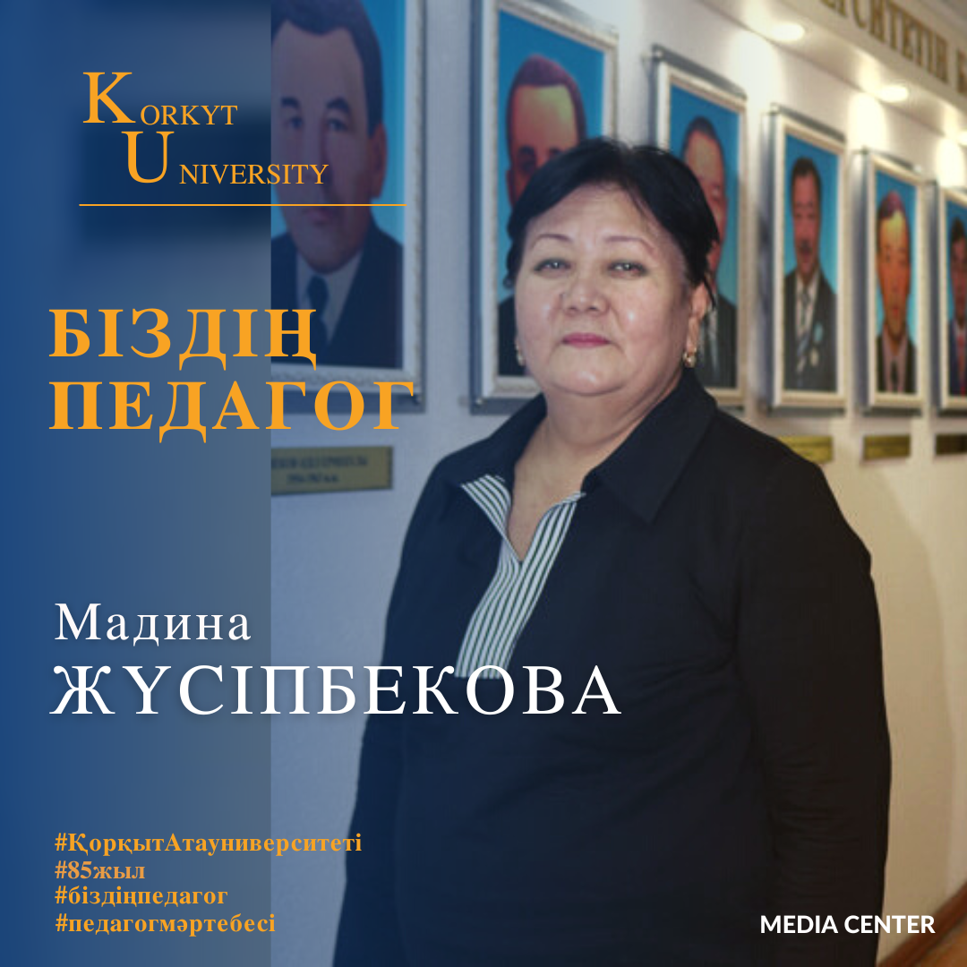 Мадина Жүсіпбекова-1.png