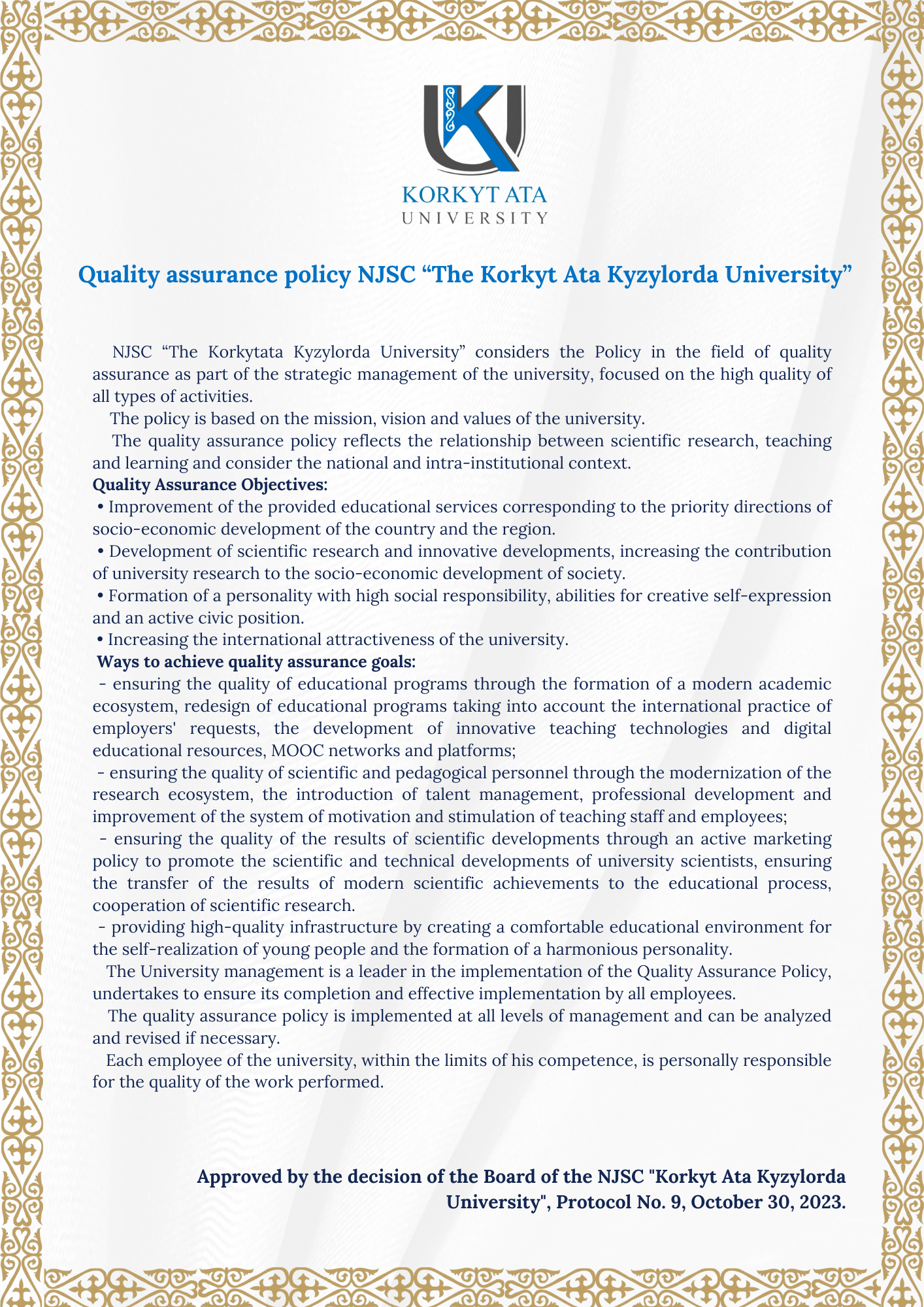 _Quality assurance policy NJSC “The Korkyt Ata Kyzylorda University”.png