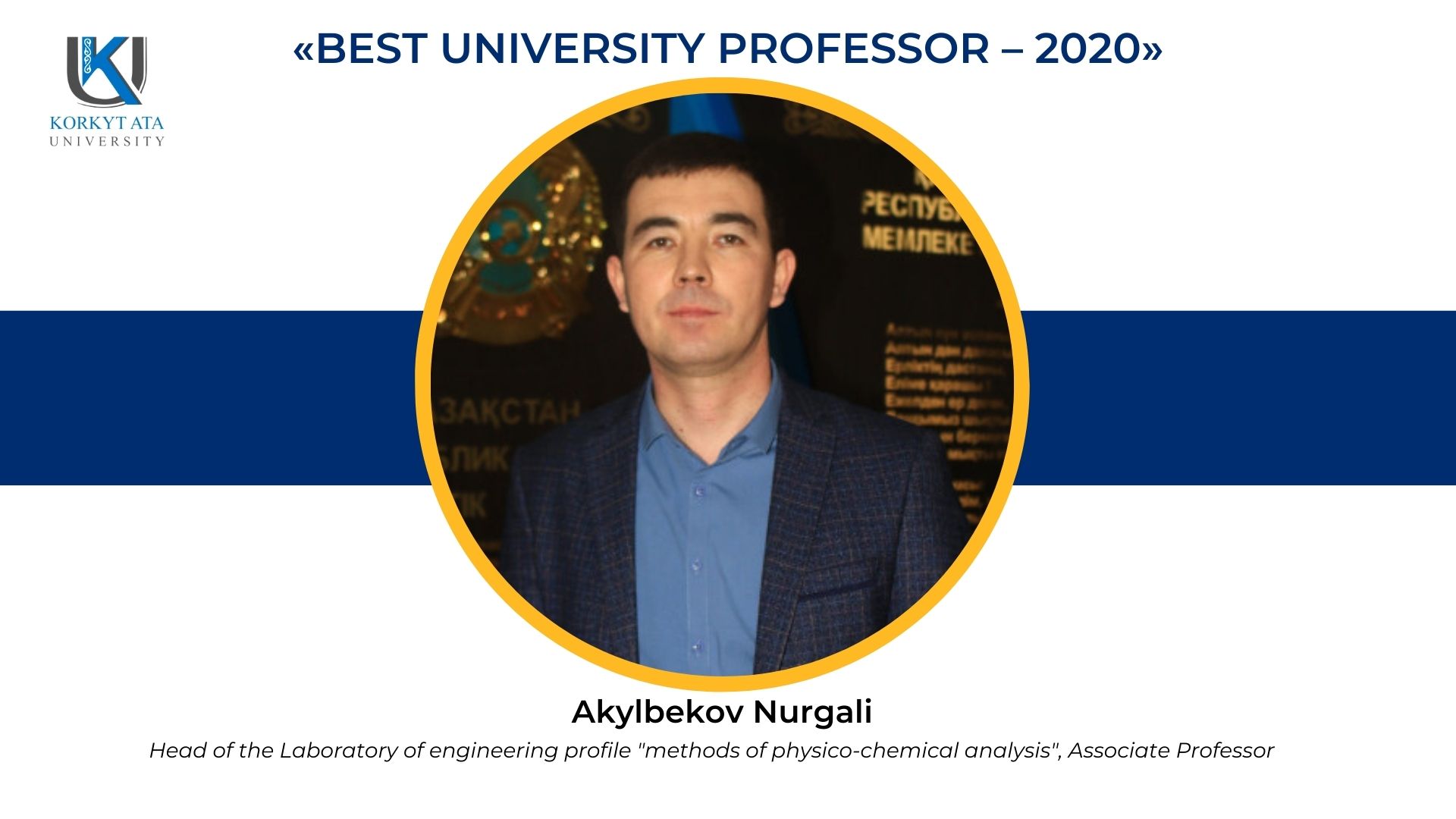 «Best university professor – 2020».jpg