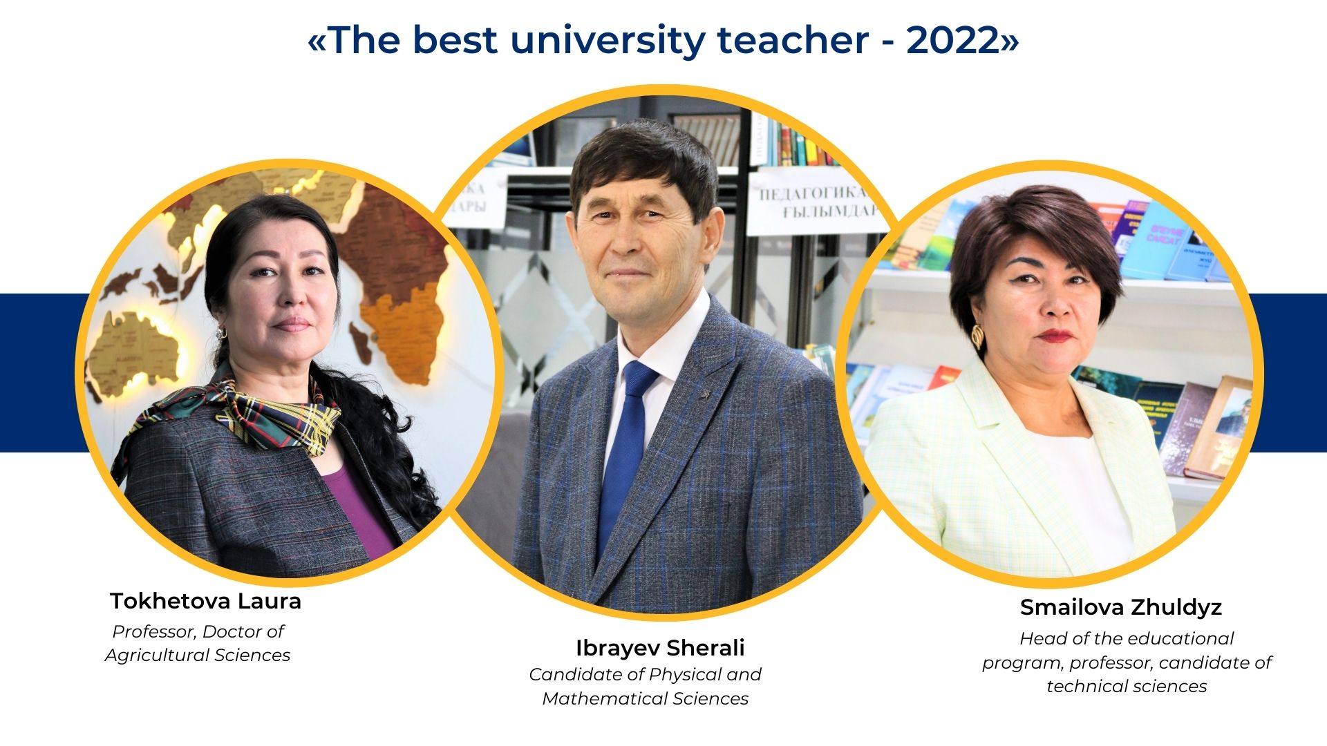 «The best university teacher - 2022».jpg