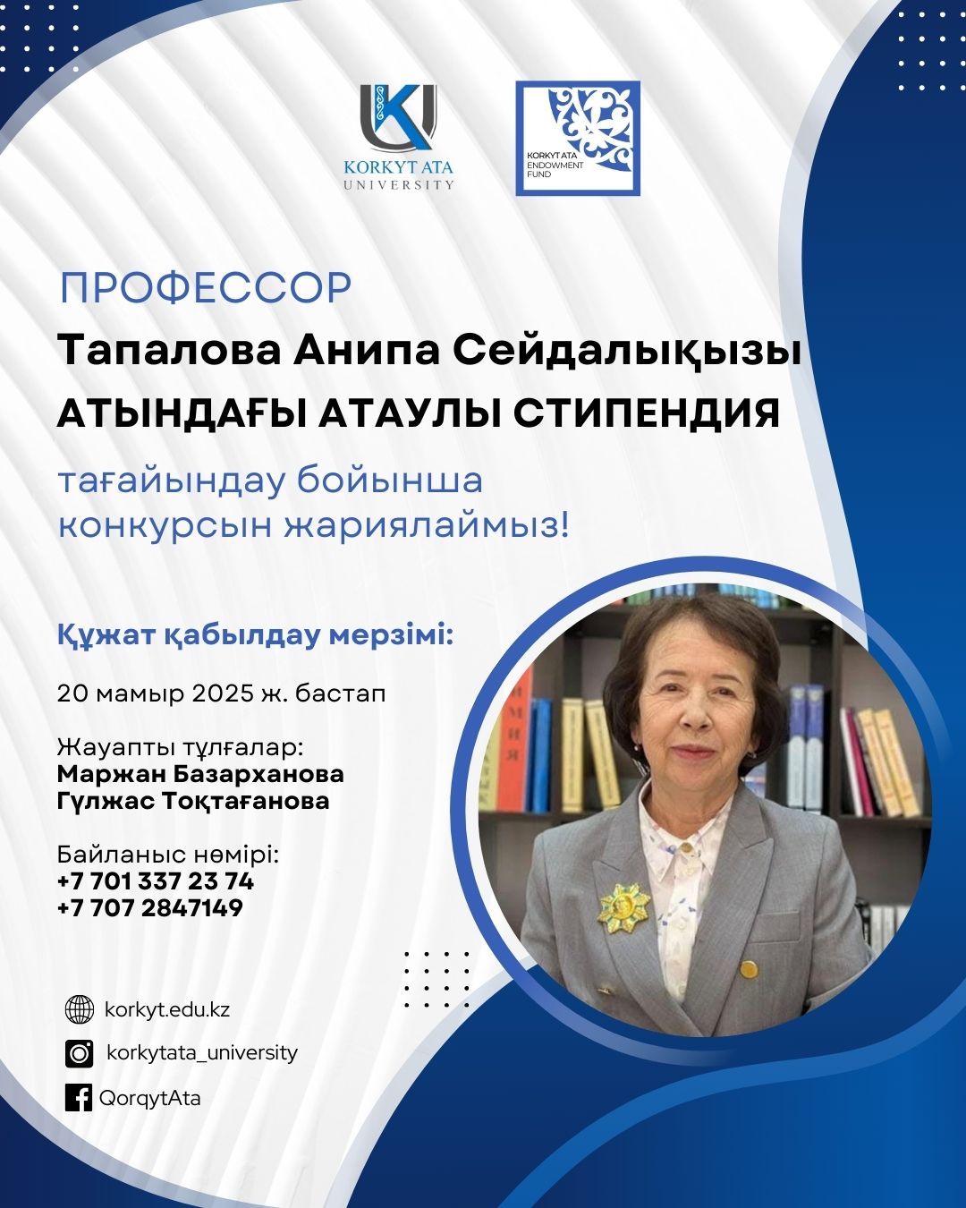 Тапалова Анипа Сейдалықызы.jpg