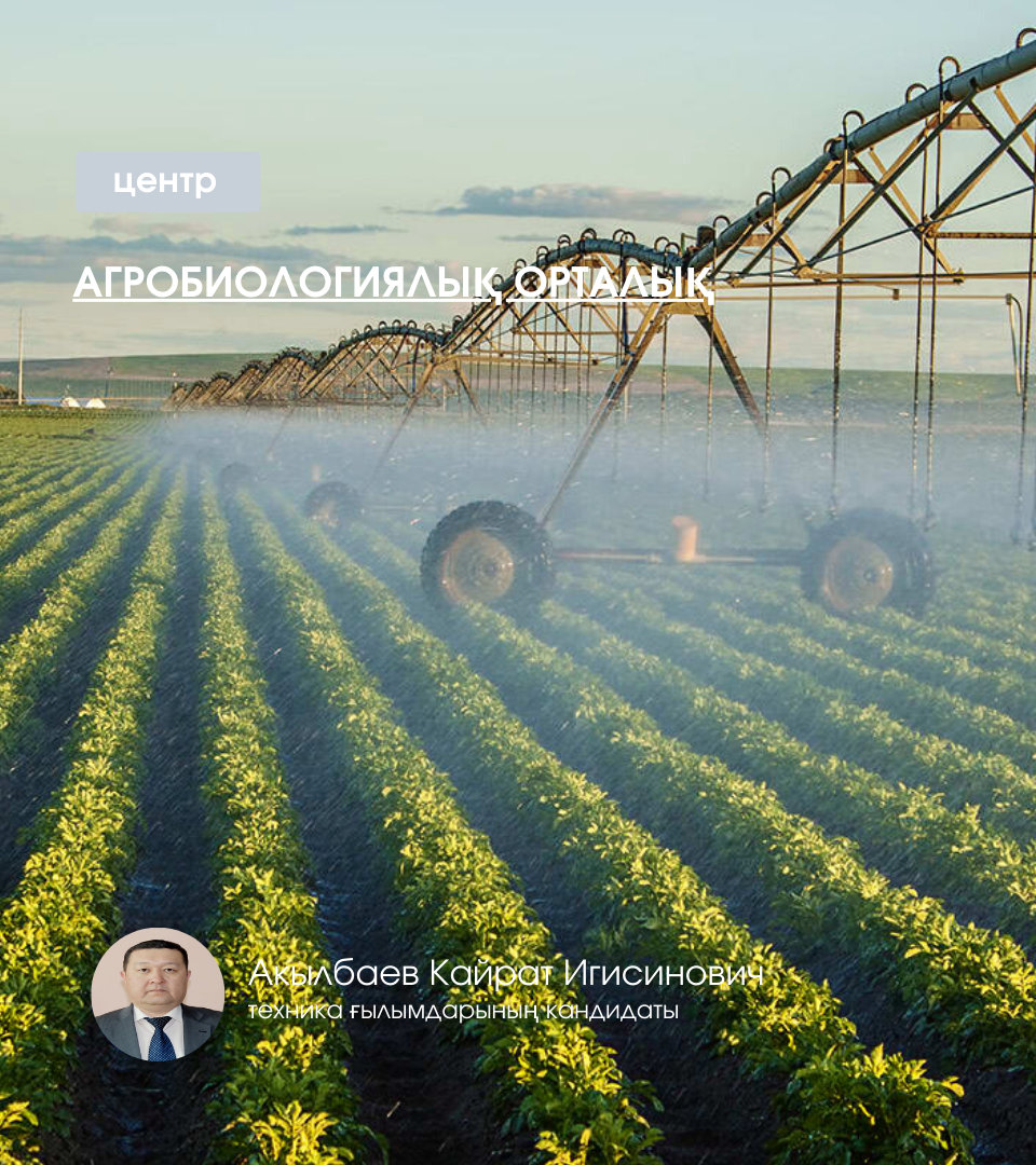 Industrial agriculture. Агрономическая мелиорация (агромелиорация). Полеводство в Крыму. Агропромышленный комплекс Крым. Орошаемые земли Крыма.