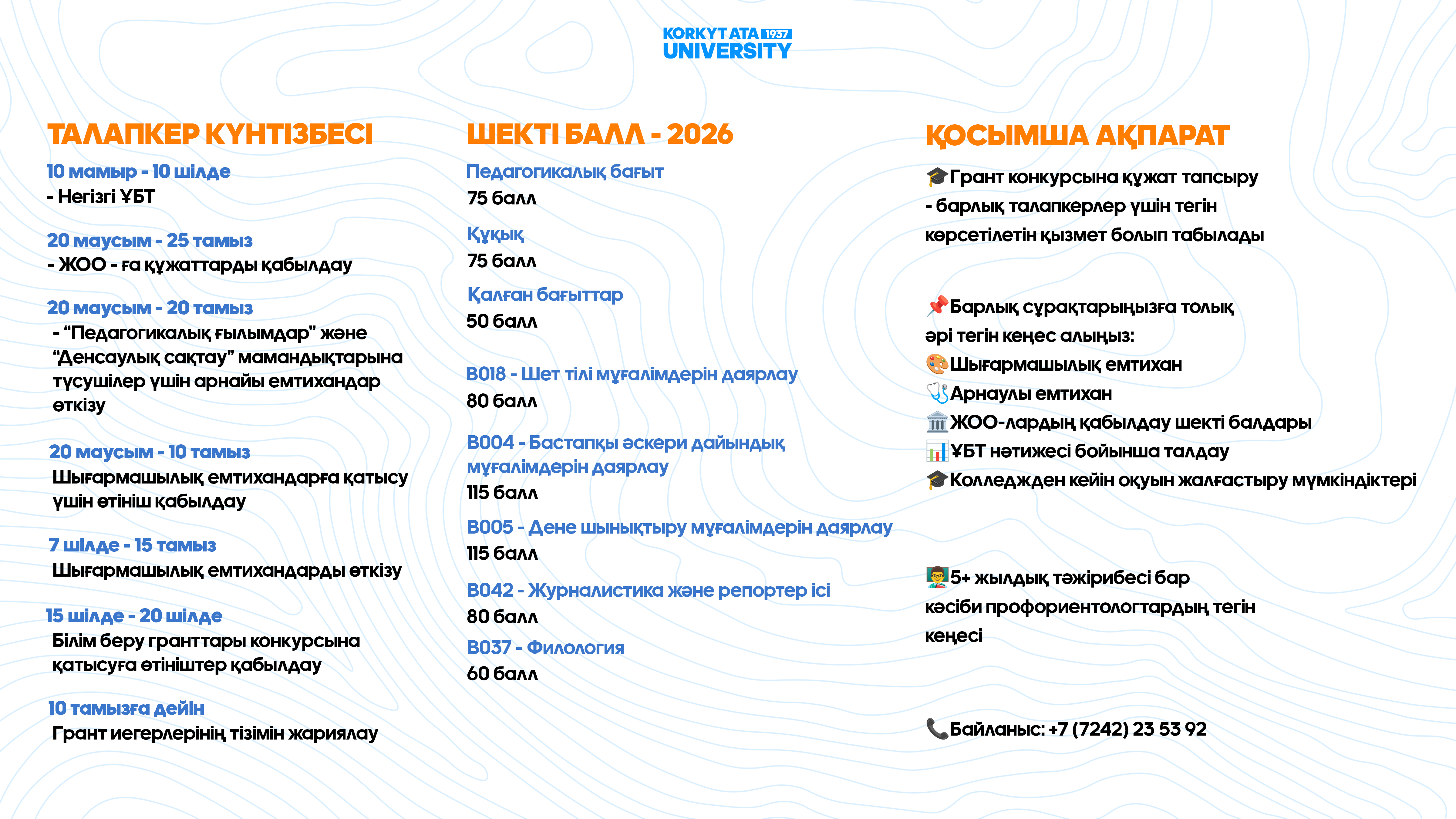 kz копия.jpg (1).jpeg