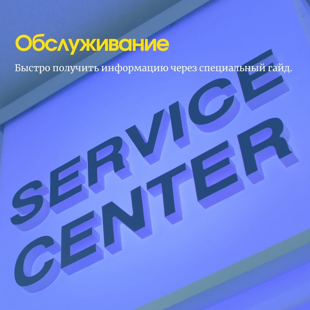 serviceRUS.jpg