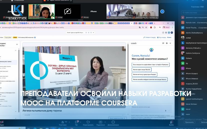 ПРЕПОДАВАТЕЛИ ОСВОИЛИ НАВЫКИ РАЗРАБОТКИ МООС НА ПЛАТФОРМЕ COURSERA