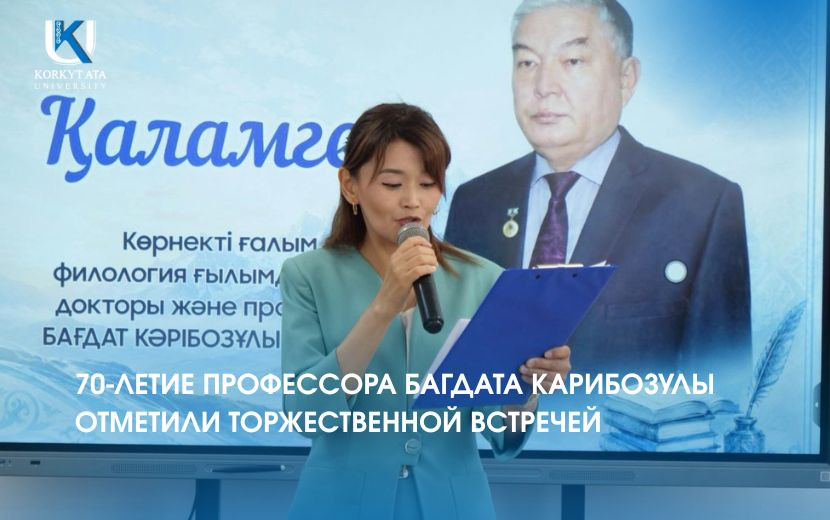 70-ЛЕТИЕ ПРОФЕССОРА БАГДАТА КАРИБОЗУЛЫ ОТМЕТИЛИ ТОРЖЕСТВЕННОЙ ВСТРЕЧЕЙ