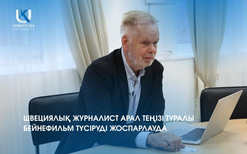 ШВЕЦИЯЛЫҚ ЖУРНАЛИСТ АРАЛ ТЕҢІЗІ ТУРАЛЫ БЕЙНЕФИЛЬМ ТҮСІРУДІ ЖОСПАРЛАУДА