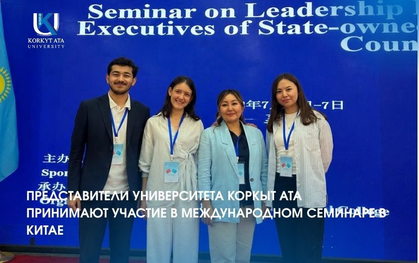 REPRESENTATIVES OF KORKYT ATA UNIVERSITY PARTICIPATE  IN AN INTERNATIONAL SEMINAR IN CHINA