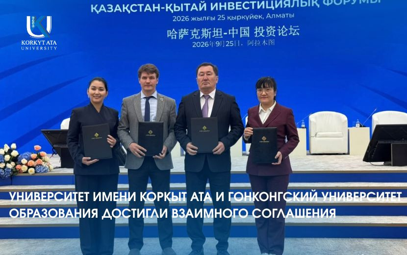 УНИВЕРСИТЕТ ИМЕНИ КОРКЫТ АТА И ГОНКОНГСКИЙ УНИВЕРСИТЕТ ОБРАЗОВАНИЯ ДОСТИГЛИ ВЗАИМНОГО СОГЛАШЕНИЯ