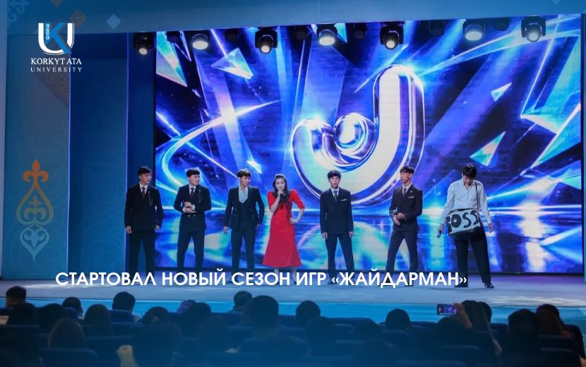 СТАРТОВАЛ НОВЫЙ СЕЗОН ИГР «ЖАЙДАРМАН»