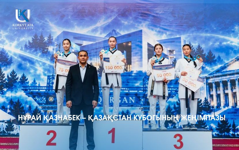 НҰРАЙ ҚАЗНАБЕК – ҚАЗАҚСТАН КУБОГЫНЫҢ ЖЕҢІМПАЗЫ