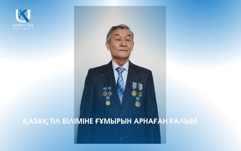 ҚАЗАҚ ТІЛ БІЛІМІНЕ ҒҰМЫРЫН АРНАҒАН ҒАЛЫМ