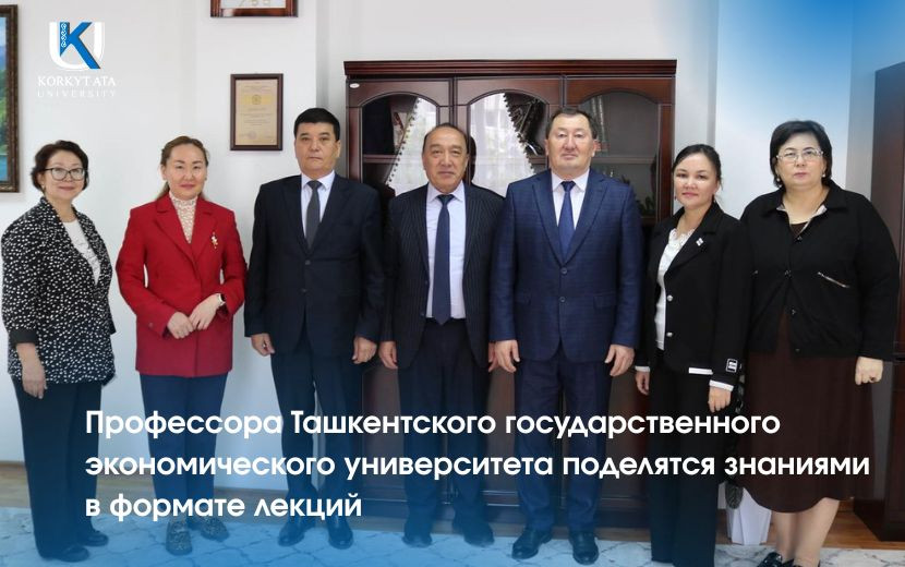 Профессора Ташкентского государственного экономического  университета поделятся знаниями в формате лекций