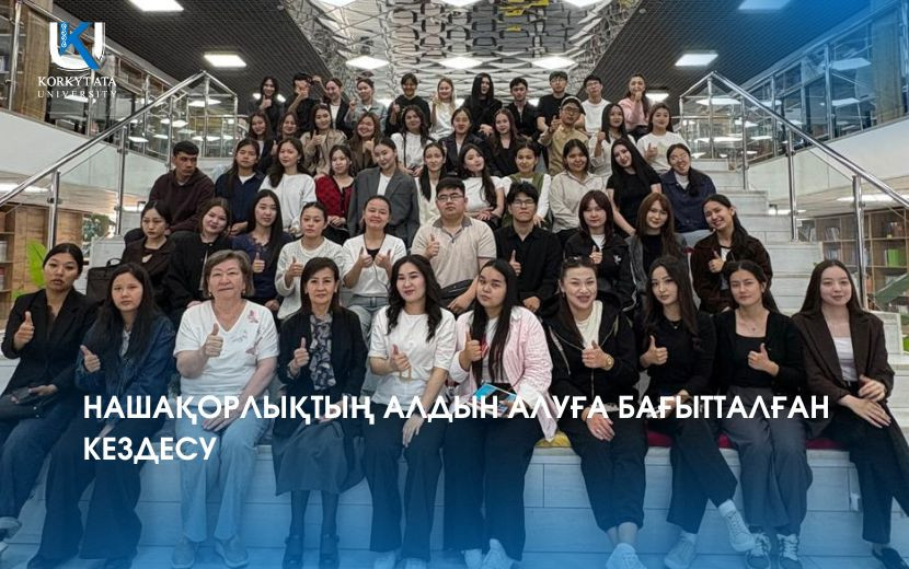 НАШАҚОРЛЫҚТЫҢ АЛДЫН АЛУҒА БАҒЫТТАЛҒАН КЕЗДЕСУ