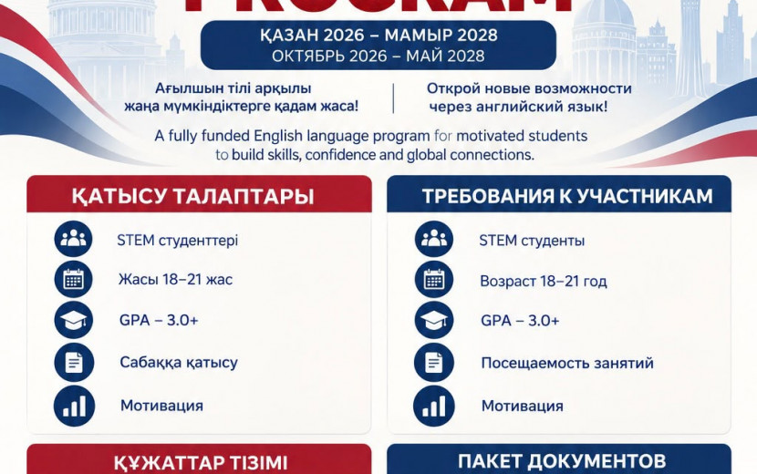 СТУДЕНТАМ УНИВЕРСИТЕТА ИМЕНИ КОРКЫТ АТА ПРЕДСТАВИЛИ СТИПЕНДИАЛЬНУЮ ПРОГРАММУ ENGLISH ACCESS
