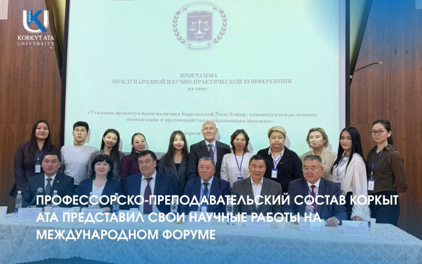 ПРОФЕССОРСКО-ПРЕПОДАВАТЕЛЬСКИЙ СОСТАВ КОРКЫТ АТА  ПРЕДСТАВИЛ СВОИ НАУЧНЫЕ РАБОТЫ НА МЕЖДУНАРОДНОМ ФОРУМЕ