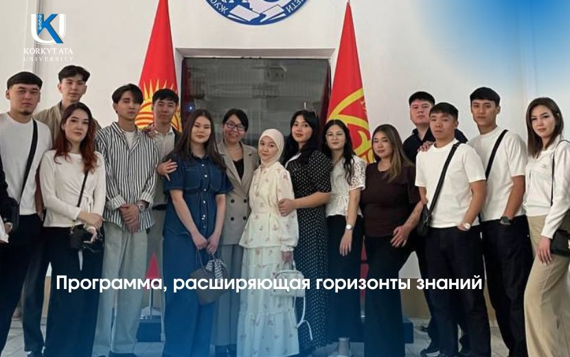 Программа, расширяющая горизонты знаний