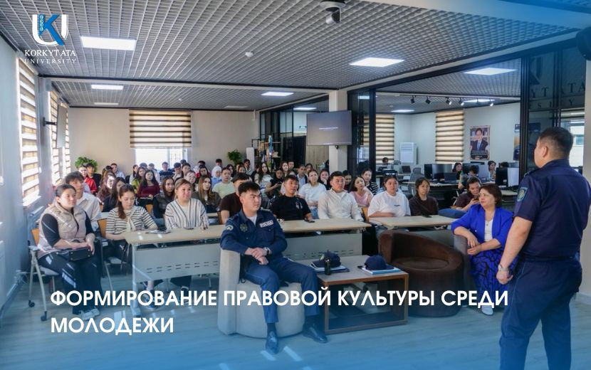 ФОРМИРОВАНИЕ ПРАВОВОЙ КУЛЬТУРЫ СРЕДИ МОЛОДЕЖИ