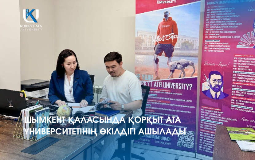 ШЫМКЕНТ ҚАЛАСЫНДА ҚОРҚЫТ АТА УНИВЕРСИТЕТІНІҢ ӨКІЛДІГІ АШЫЛАДЫ
