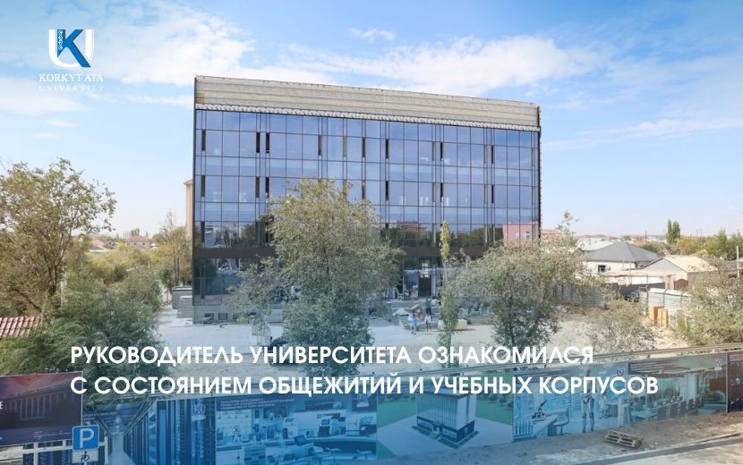 РУКОВОДИТЕЛЬ УНИВЕРСИТЕТА ОЗНАКОМИЛСЯ  С СОСТОЯНИЕМ ОБЩЕЖИТИЙ И УЧЕБНЫХ КОРПУСОВ