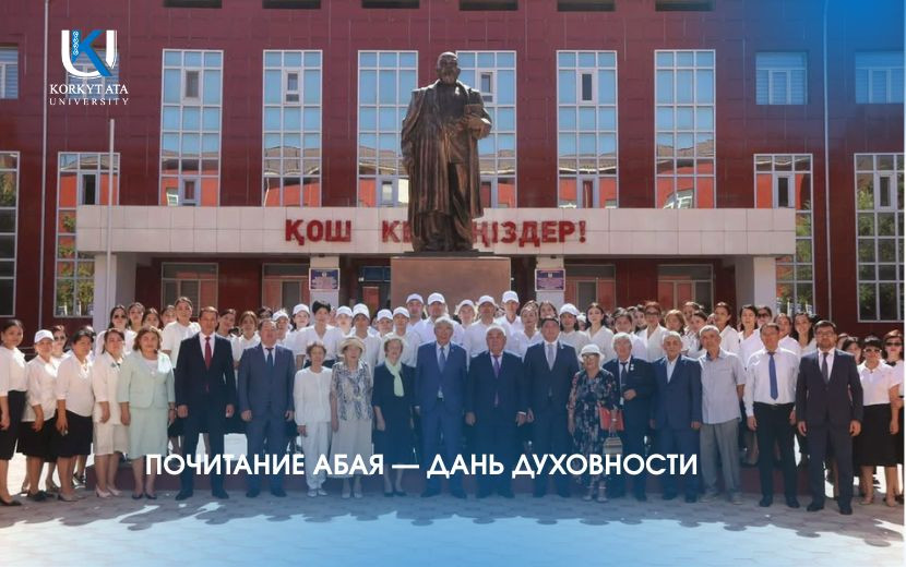 ПОЧИТАНИЕ АБАЯ — ДАНЬ ДУХОВНОСТИ