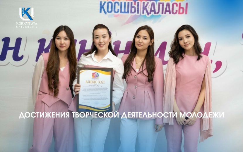 ДОСТИЖЕНИЯ ТВОРЧЕСКОЙ ДЕЯТЕЛЬНОСТИ МОЛОДЕЖИ