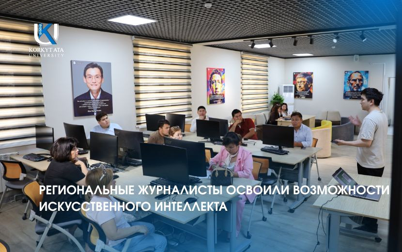 РЕГИОНАЛЬНЫЕ ЖУРНАЛИСТЫ ОСВОИЛИ ВОЗМОЖНОСТИ ИСКУССТВЕННОГО ИНТЕЛЛЕКТА
