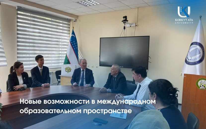 Новые возможности в международном образовательном пространстве