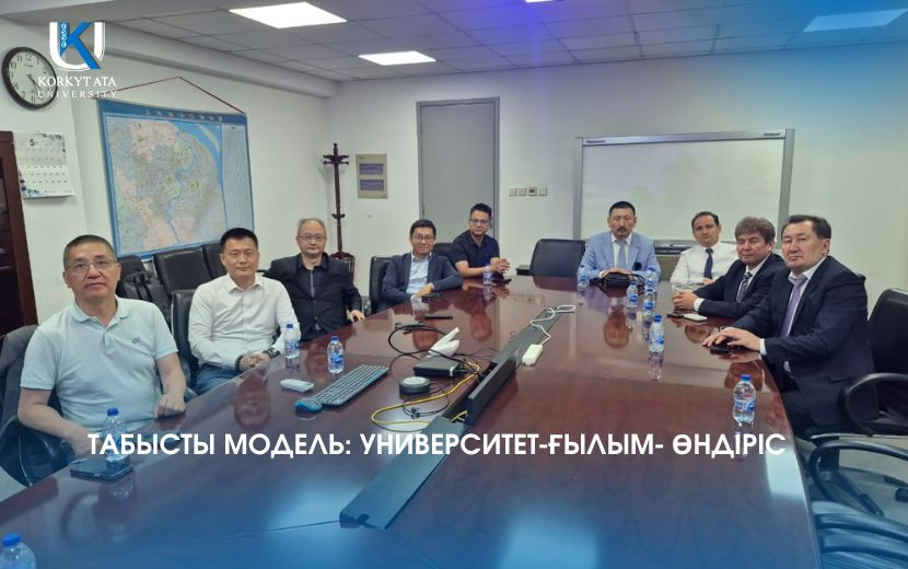 ТАБЫСТЫ МОДЕЛЬ: УНИВЕРСИТЕТ-ҒЫЛЫМ- ӨНДІРІС