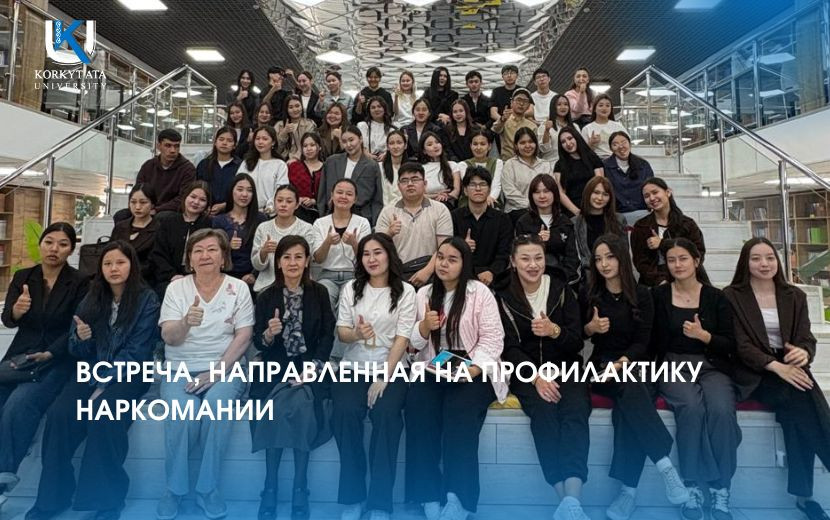 ВСТРЕЧА, НАПРАВЛЕННАЯ НА ПРОФИЛАКТИКУ НАРКОМАНИИ