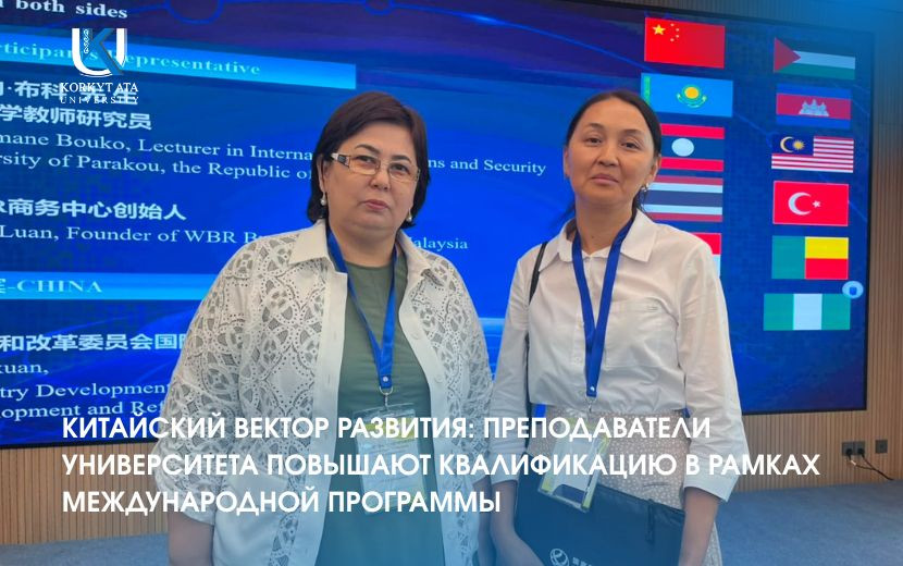 КИТАЙСКИЙ ВЕКТОР РАЗВИТИЯ: ПРЕПОДАВАТЕЛИ УНИВЕРСИТЕТА ПОВЫШАЮТ КВАЛИФИКАЦИЮ В РАМКАХ МЕЖДУНАРОДНОЙ ПРОГРАММЫ