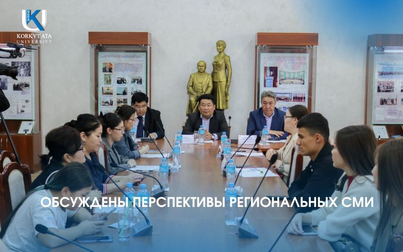 ОБСУЖДЕНЫ ПЕРСПЕКТИВЫ РЕГИОНАЛЬНЫХ СМИ