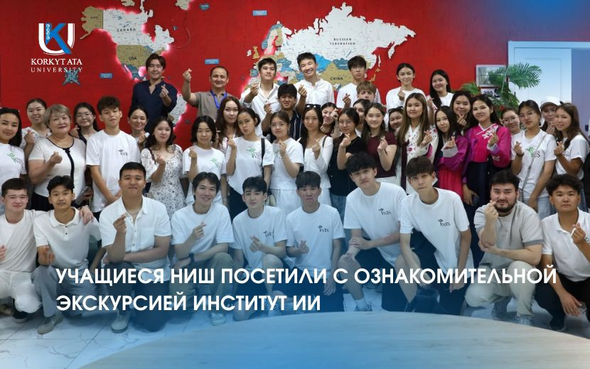 УЧАЩИЕСЯ НИШ ПОСЕТИЛИ С ОЗНАКОМИТЕЛЬНОЙ ЭКСКУРСИЕЙ ИНСТИТУТ ИИ