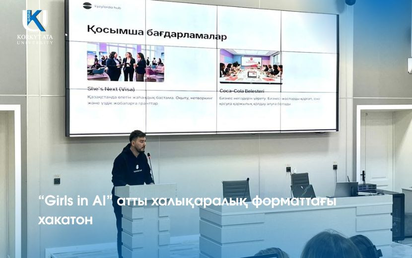 “Girls in AI” атты халықаралық форматтағы хакатон