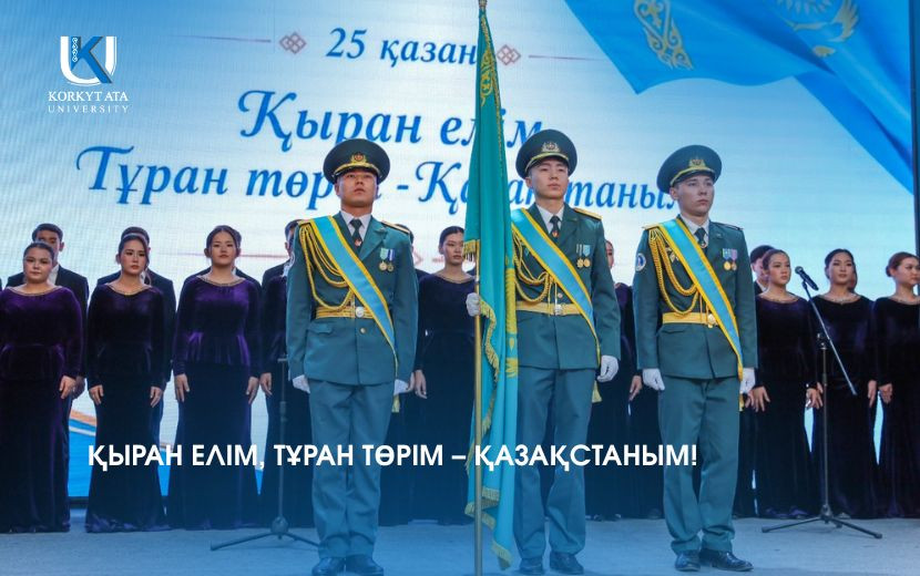 ҚЫРАН ЕЛІМ, ТҰРАН ТӨРІМ – ҚАЗАҚСТАНЫМ!