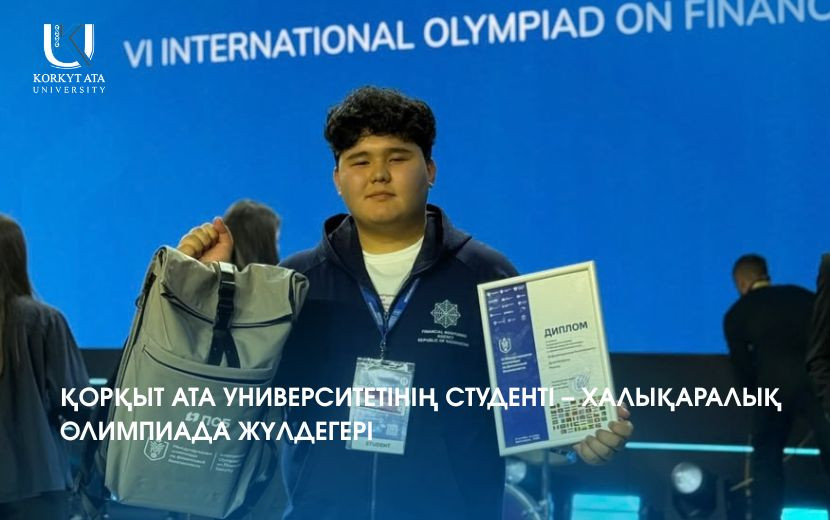 ҚОРҚЫТ АТА УНИВЕРСИТЕТІНІҢ СТУДЕНТІ – ХАЛЫҚАРАЛЫҚ ОЛИМПИАДА ЖҮЛДЕГЕРІ