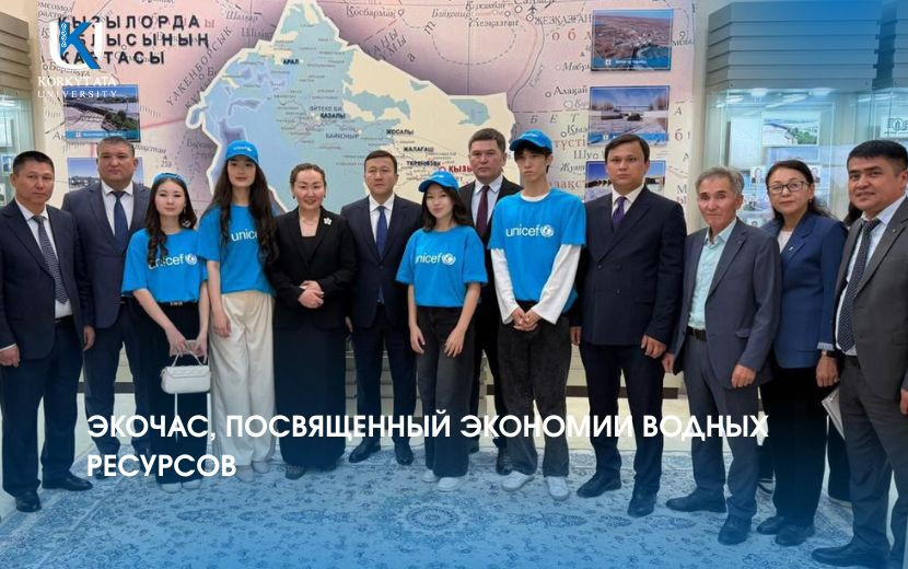 ЭКОЧАС, ПОСВЯЩЕННЫЙ ЭКОНОМИИ ВОДНЫХ РЕСУРСОВ