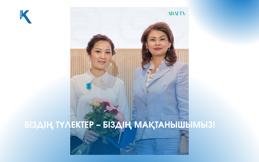 БІЗДІҢ ТҮЛЕКТЕР – БІЗДІҢ МАҚТАНЫШЫМЫЗ!