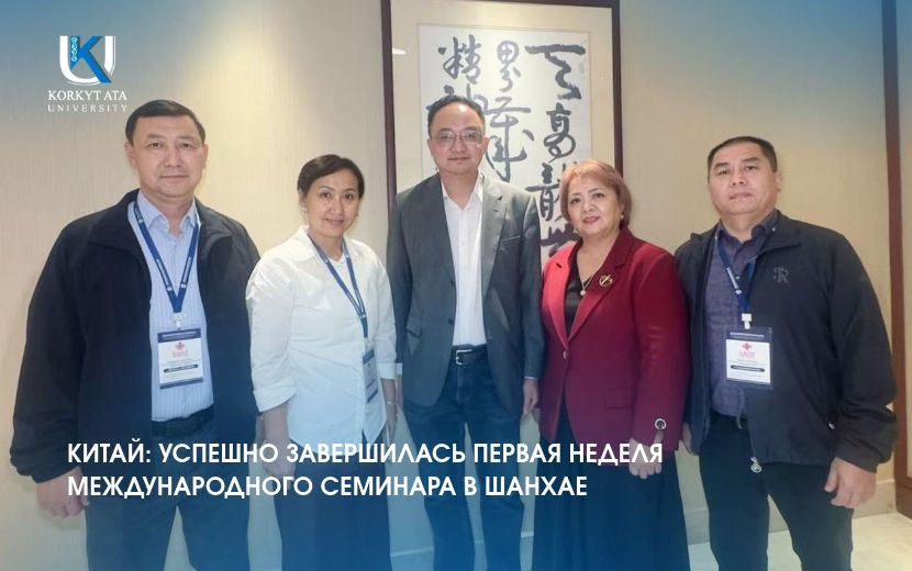 КИТАЙ: УСПЕШНО ЗАВЕРШИЛАСЬ ПЕРВАЯ НЕДЕЛЯ  МЕЖДУНАРОДНОГО СЕМИНАРА В ШАНХАЕ