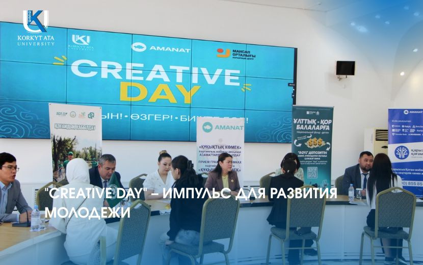 "CREATIVE DAY" – ИМПУЛЬС ДЛЯ РАЗВИТИЯ МОЛОДЕЖИ