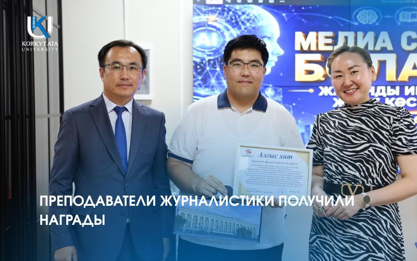 ПРЕПОДАВАТЕЛИ ЖУРНАЛИСТИКИ ПОЛУЧИЛИ НАГРАДЫ