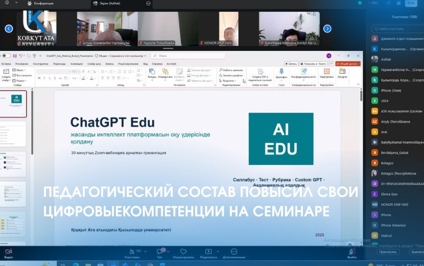 ПЕДАГОГИЧЕСКИЙ СОСТАВ ПОВЫСИЛ СВОИ ЦИФРОВЫЕ КОМПЕТЕНЦИИ НА СЕМИНАРЕ