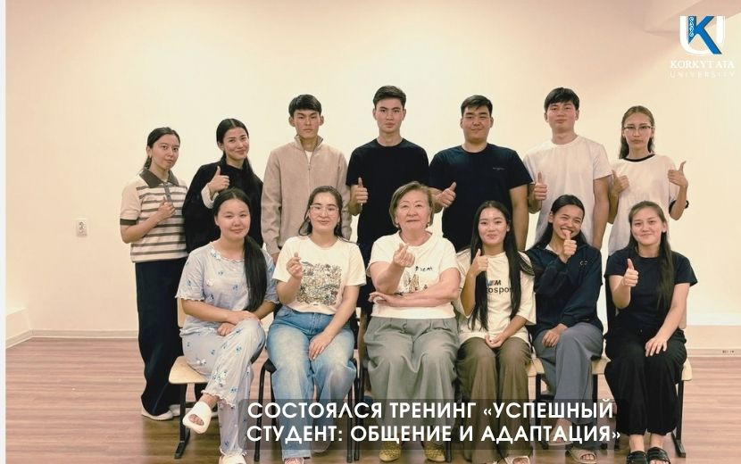 СОСТОЯЛСЯ ТРЕНИНГ «УСПЕШНЫЙ СТУДЕНТ: ОБЩЕНИЕ И АДАПТАЦИЯ»