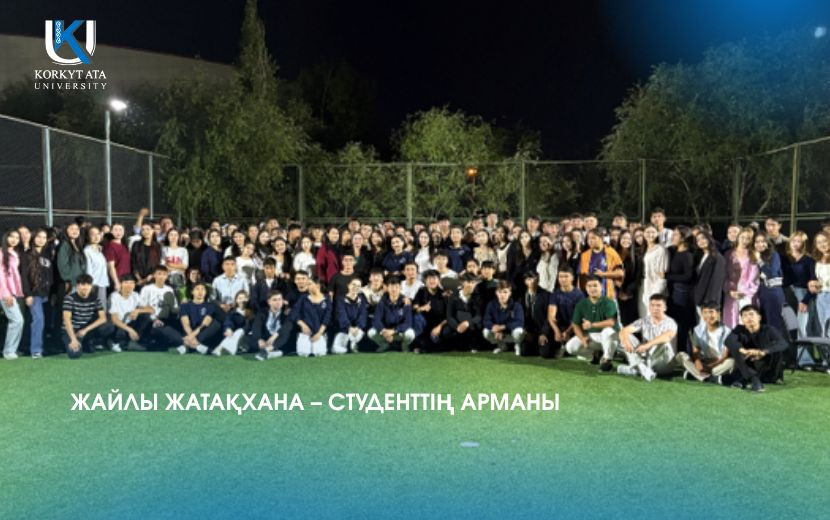 Жайлы жатақхана – студенттің арманы