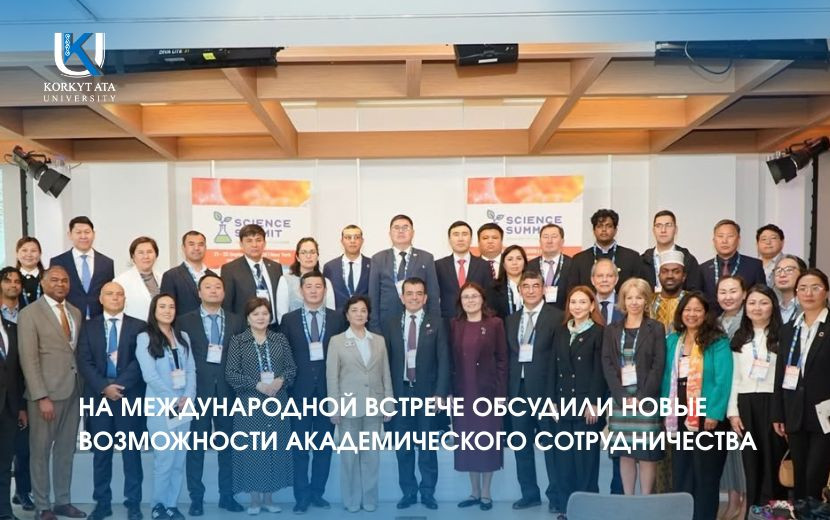 НА МЕЖДУНАРОДНОЙ ВСТРЕЧЕ ОБСУДИЛИ НОВЫЕ ВОЗМОЖНОСТИ АКАДЕМИЧЕСКОГО СОТРУДНИЧЕСТВА