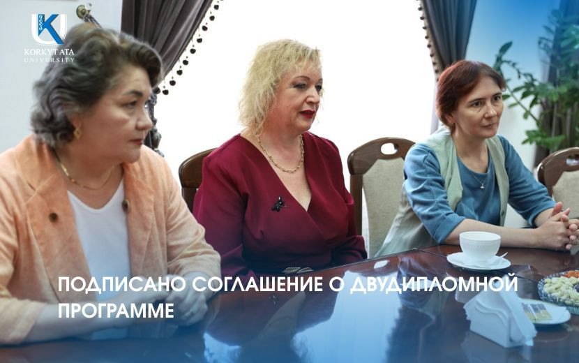 ПОДПИСАНО СОГЛАШЕНИЕ О ДВУДИПЛОМНОЙ ПРОГРАММЕ