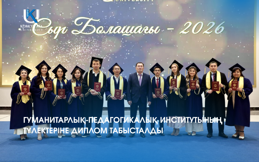 ГУМАНИТАРЛЫҚ-ПЕДАГОГИКАЛЫҚ ИНСТИТУТЫНЫҢ ТҮЛЕКТЕРІНЕ ДИПЛОМ ТАБЫСТАЛДЫ
