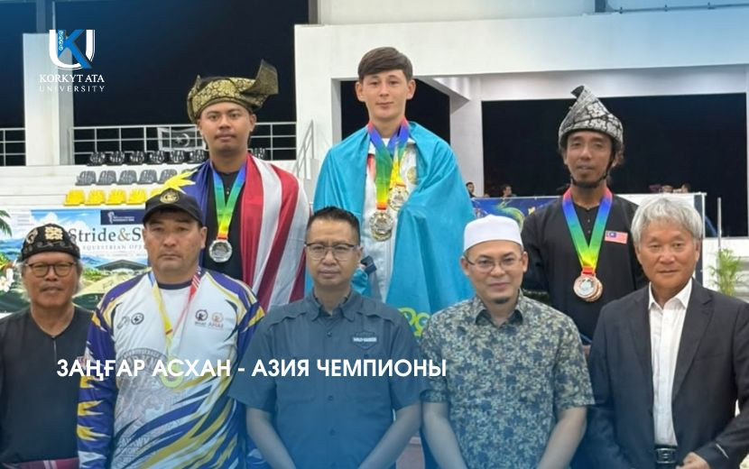 ЗАҢҒАР АСХАН - АЗИЯ ЧЕМПИОНЫ