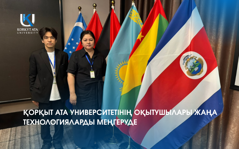 ҚОРҚЫТ АТА УНИВЕРСИТЕТІНІҢ ОҚЫТУШЫЛАРЫ ЖАҢА ТЕХНОЛОГИЯЛАРДЫ МЕҢГЕРУДЕ