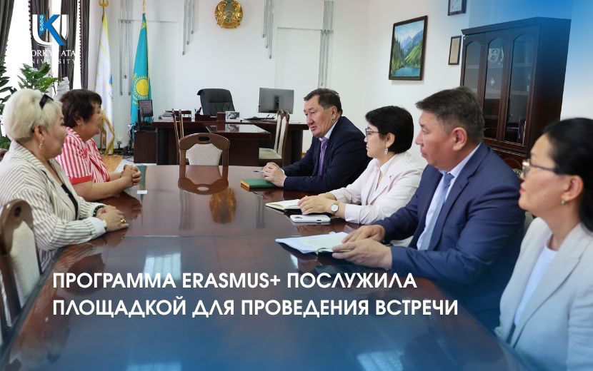 ПРОГРАММА ERASMUS+ ПОСЛУЖИЛА ПЛОЩАДКОЙ ДЛЯ ПРОВЕДЕНИЯ ВСТРЕЧИ